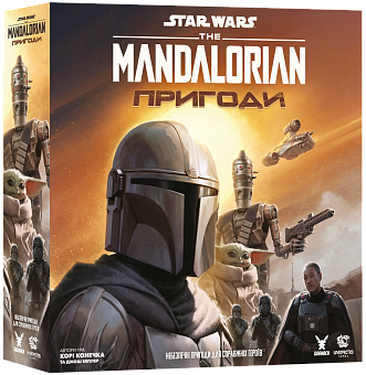 Настольная игра Звёздные войны: Мандалорец. Приключения (Star Wars: The Mandalorian Adventures) - KUBIX Настольная игра Звёздные войны: Мандалорец. Приключения (Star Wars: The Mandalorian Adventures)