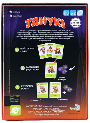 Настільна гра Танукі (Tanuki), бренду Планета Ігор, для 3-6 гравців, час гри < 30хв. - 2 - KUBIX