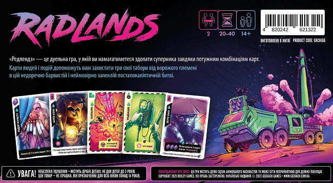 Настольная игра Radlands, бренду Geekach Games, для 2-2 гравців, час гри < 30мин. - 2 - KUBIX