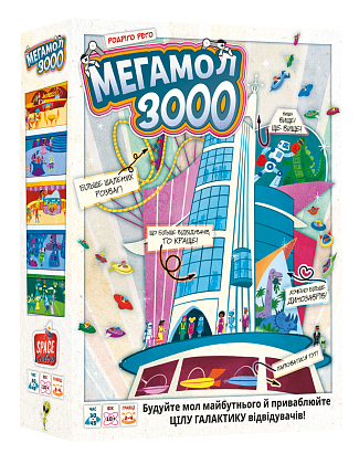 Настільна гар Мегамол 3000 (Superstore 3000), бренду Lord of Boards, для 2-4 гравців, час гри < 30хв. - KUBIX