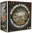 Миниатюра товара Настольная игра Большая Драка в Маленьком Городе (Townsfolk Tussle) - 1