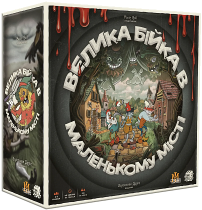 Настольная игра Большая Драка в Маленьком Городе (Townsfolk Tussle), бренду Игровая Мастерская, для 2-5 гравців, час гри > 60мин. - KUBIX