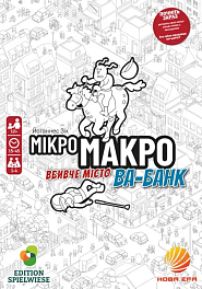 Настольная игра МикроМакро: Убийственный город. Ва-банк (MicroMacro: Crime City. All In)