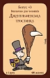 Миниатюра товара Настольная игра Манчкин (Munchkin) - 5