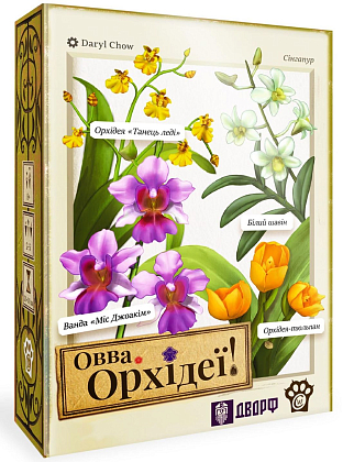 Настольная игра ОВВА. Орхидеи! (Oh My. Orchids!), бренду Woodcat, для 2-5 гравців, час гри < 30мин. - KUBIX