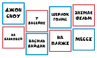 Миниатюра товара Настольная игра Твоя мама в пижаме (Your Mum in Knickers) - 3