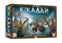 Настольная игра Киклады. Водоворот (Cyclades: Maelstrom Expansion) Настольная игра Киклады. Водоворот (Cyclades: Maelstrom Expansion)