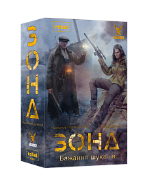 Настільна гра Зона. Бажання шукачів (Zona: Scavenger’s Wish)