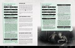 Миниатюра товара Фоллаут. Настольная ролевая игра. Быстрый старт - 5