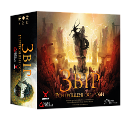 Настольная игра Зверь. Разбитые острова (Beast: Shattered Isles)