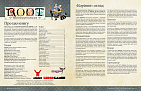 Мініатюра товару Настільна гра Root RPG. Пелленицьке Перелісся. Швидкий старт - 2