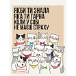 Миниатюра товара Картина по номерам Мотивационные коты (30х40 см) - 1