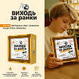 Миниатюра товара Настольная игра Выходи за рамки - 3