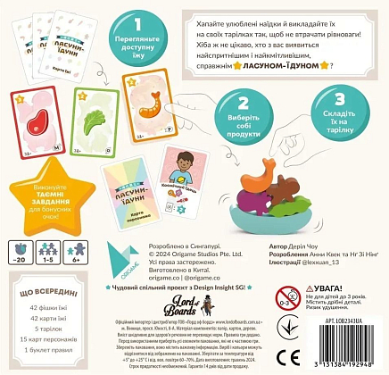 Настольная игра Лакомки-идуны (Buffet Boss), бренду Lord of Boards, для 1-5 гравців, час гри < 30мин. - 3 - KUBIX