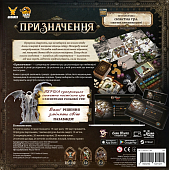 Миниатюра товара Настольная игра Призвание (Destinies) - 3