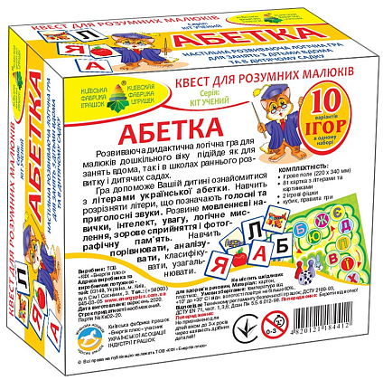 Настільна гра - квест Абетка, бренду Київська фабрика іграшок, для 1-2 гравців - 2 - KUBIX