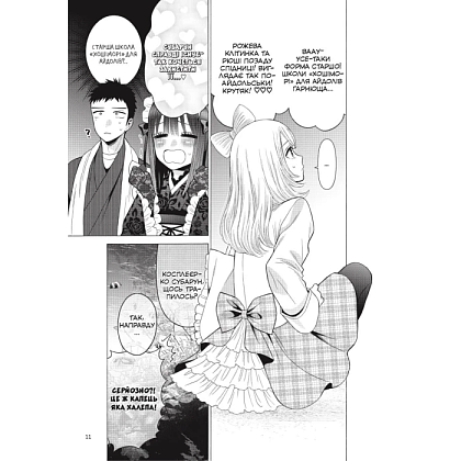 Купити Эта фарфоровая куколка влюбилась. Том 6, бренду MalʼOpus - 3 - KUBIX Эта фарфоровая куколка влюбилась. Том 6, бренду MalʼOpus - 3 - KUBIX