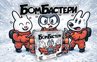 Банер Бомбастери