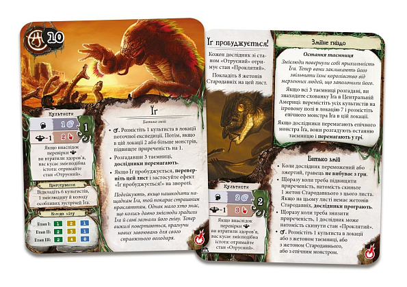 Настольная игра Древний ужас. Забытые знания (Eldritch Horror: Forsaken Lore), бренду Geekach Games, для 1-8 гравців, час гри > 60мин. - 4 - KUBIX