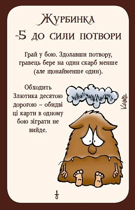 Настольная игра Манчкин 3. Клирические ошибки (Munchkin 3: Clerical Errors), бренду Третья Планета, для 3-6 гравців, час гри < 30мин. - 2 - KUBIX