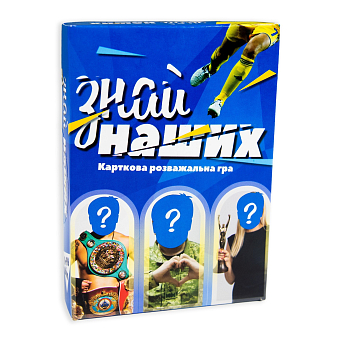 Настольная игра Знай наших