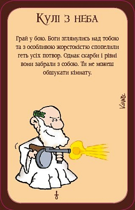 Настільна гра Манчкін 3. Кліричні огріхи (Munchkin 3: Clerical Errors), бренду Третя Планета, для 3-6 гравців, час гри < 30хв. - 5 - KUBIX