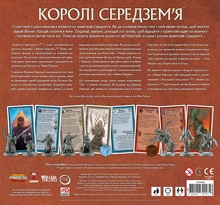 Настольная игра Война Кольца. Короли Средиземья (War of the Ring: Kings of Middle-earth), бренду Geekach Games, для 2-4 гравців, час гри > 60мин. - 7 - KUBIX