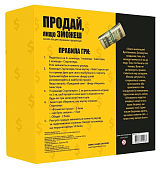 Мініатюра товару Настільна гра Продай, якщо зможеш - 2