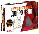 Мініатюра товару Настільна гра Вибухові кошенята: Добро і зло (Exploding Kittens: Good Vs Evil) - 1