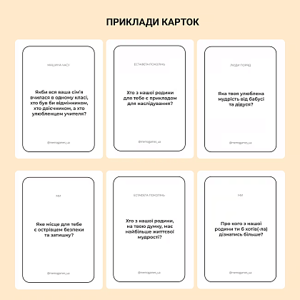 Настільна гра Між нами: покоління, бренду Memo Games, для 2-8 гравців, час гри < 30хв. - 3 - KUBIX