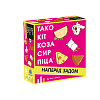 Настольная игра Тако кошка сыр пицца: вперед задом (Taco Back Goat Cheese Pizza)