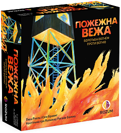 Настільна гра Пожежна вежа (Fire Tower)