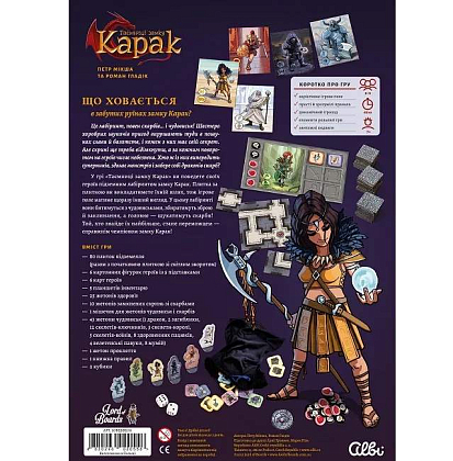 Настольная игра Тайны замка Карак (Karak), бренду Lord of Boards, для 2-5 гравців, час гри < 60мин. - 2 - KUBIX