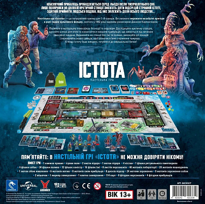 Настольная игра Существо (The Thing), бренду Geekach Games, для 1-8 гравців, час гри < 60мин. - 2 - KUBIX