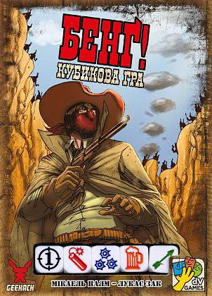 Настільна гра Бенґ! Кубикова гра (BANG! The Dice Game), бренду Geekach Games, для 3-8 гравців, час гри < 30хв. - 5 - KUBIX