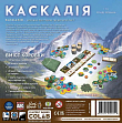 Миниатюра товара Настольная игра Каскадия (Cascadia) - 2