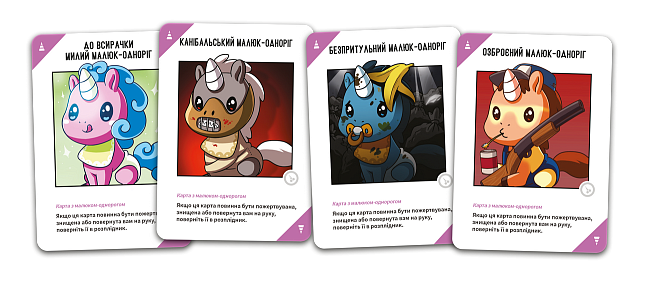 Настольная игра Отчаянные единороги 18+ (Unstable Unicorns NSFW), бренду Geekach Games, для 2-8 гравців, час гри < 30мин. - 4 - KUBIX