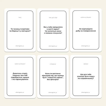 Настільна гра Між нами: познайомимось, бренду Memo Games, для 2-2 гравців - 3 - KUBIX