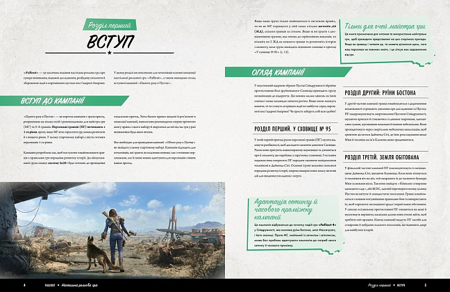 Настільна гра Fallout. Рольова гра. Стартовий набір, бренду Geekach Games, для 2-7 гравців, час гри < 60хв. - 7 - KUBIX