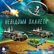 Мініатюра товару Настільна гра Невідома планета (Planet Unknown) - 7