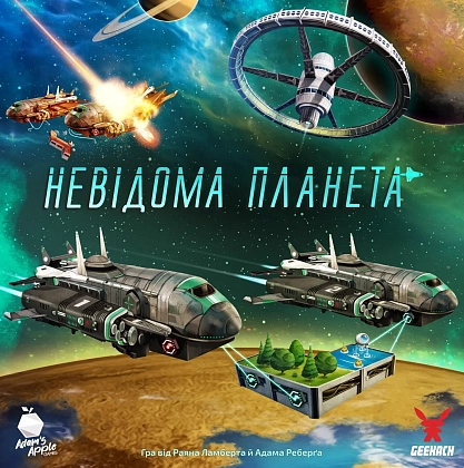 Настільна гра Невідома планета (Planet Unknown), бренду Geekach Games, для 1-6 гравців, час гри > 60хв. - 7 - KUBIX