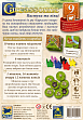 Миниатюра товара Настольная игра Каркасон №9. Пастухи и овцы (Carcassonne: Hills and Sheep) - 2