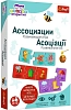 Настільна гра Перші відкриття: Асоціації