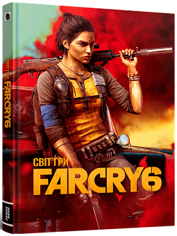 Артбук Світ гри Far Cry 6