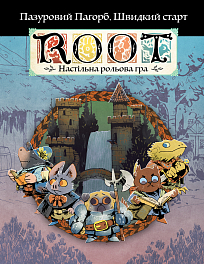 Настільна гра Root RPG. Пазуровий Пагорб. Швидкий старт