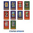 Мініатюра товару Таро Навчальні карти Таро Райдера - Уейта - 5