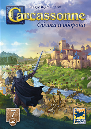 Настільна гра Каркасон №7. Облога й оборона (Carcassonne: Siege and Defense), бренду Feelindigo, для 2-6 гравців, час гри < 30хв. - 3 - KUBIX