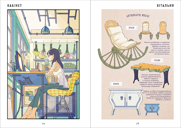 Кімнати: Колекція ілюстрацій та манґи, бренду MalʼOpus - 4 - KUBIX