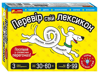 Настільна гра Перевір свій лексикон