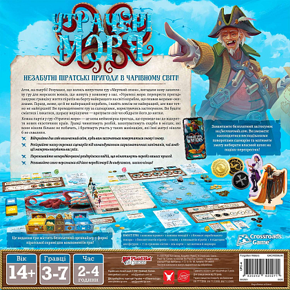 Настільна гра Утрачені моря (Forgotten Waters), бренду Geekach Games, для 3-7 гравців, час гри > 60хв. - 2 - KUBIX